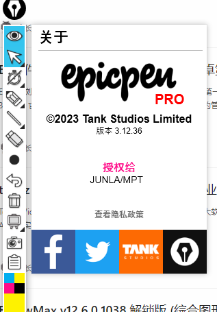 Epic Pen Pro v3.12.36 激活版  (屏幕实时标记注释工具)