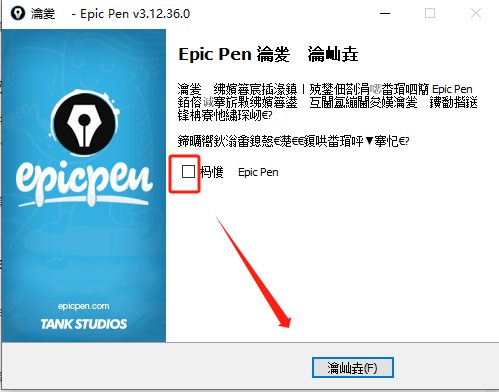 Epic Pen Pro v3.12.36 激活版  (屏幕实时标记注释工具)