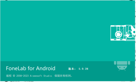 Aiseesoft FoneLab for Android v5.0.28 解锁版 (安卓数据恢复工具)