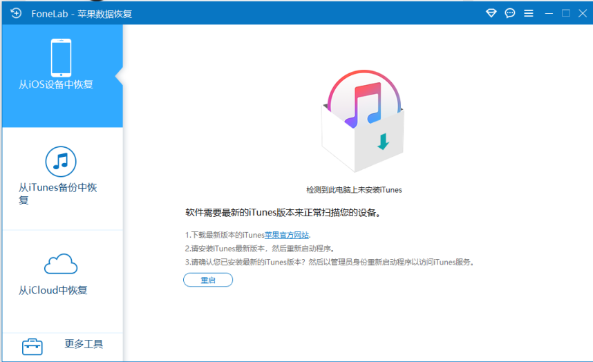 Aiseesoft FoneLab iPhone Data Recovery v10.5.82 解锁版(苹果数据恢复工具)