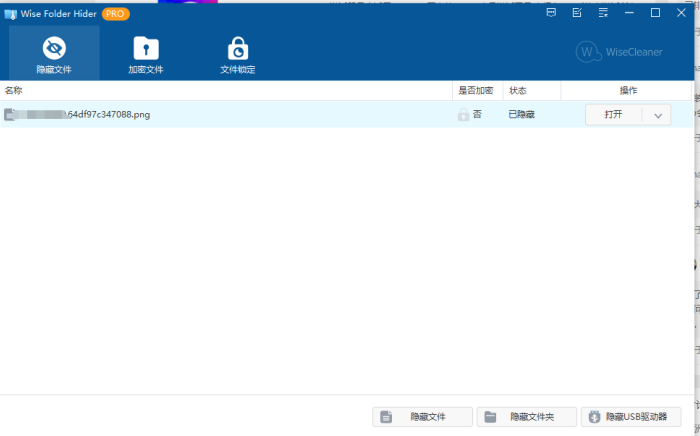 Wise Folder Hider Pro v5.0.2.232 解锁版 (文件隐藏工具)