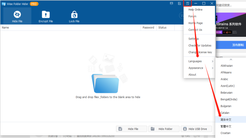 Wise Folder Hider Pro v5.0.2.232 解锁版 (文件隐藏工具)