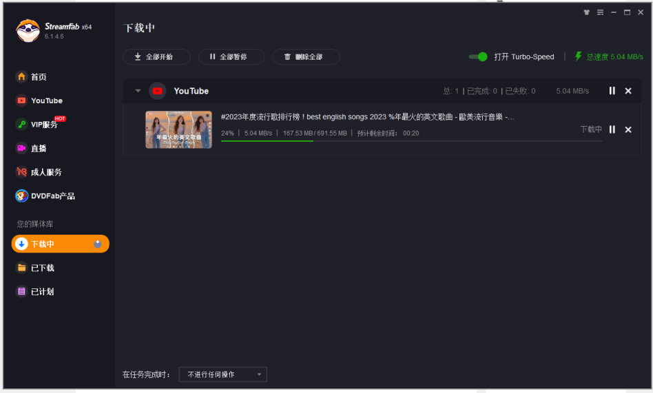 StreamFab Downloader v6.1.4.6 解锁版 (视频下载工具)