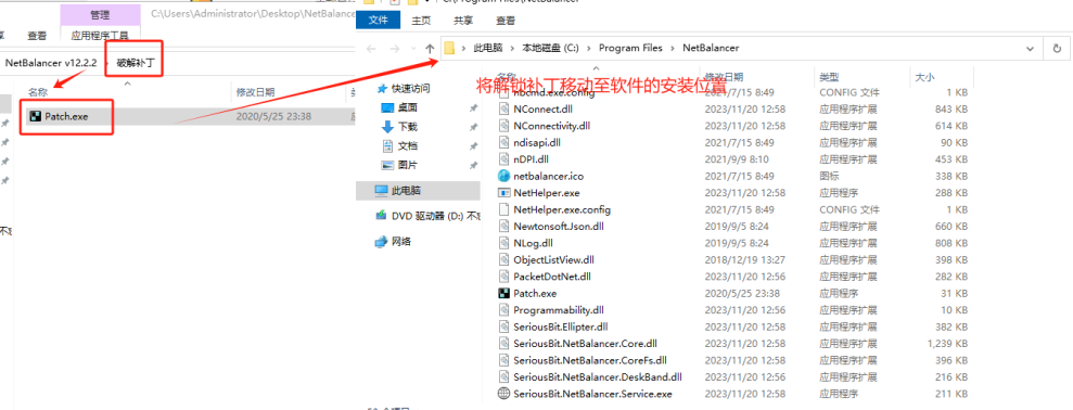 NetBalancer v12.2.2 激活版 (网络流量控制软件)