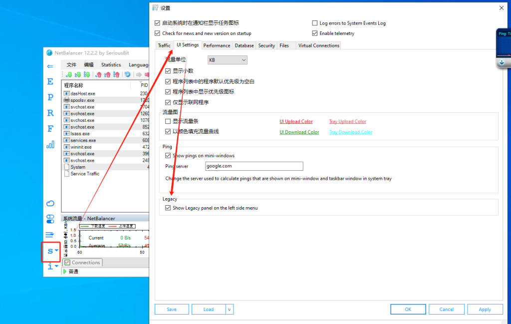 NetBalancer v12.2.2 激活版 (网络流量控制软件)