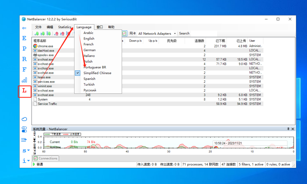 NetBalancer v12.2.2 激活版 (网络流量控制软件)