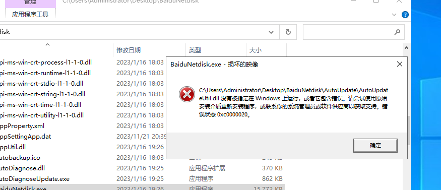 百度网盘 v7.24 修改版 (提供CE加速使用去更新版本)