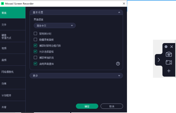 Movavi Screen Recorder v24.0.0 解锁版(视频录制软件)