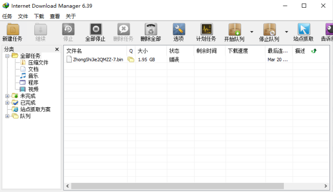 Internet Download Manager IDM v6.42.2 解锁版（公认最强高速下载器）