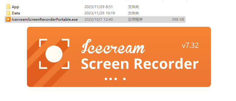 Icecream Screen Recorder Pro v7.32 解锁版  (屏幕录像软件)