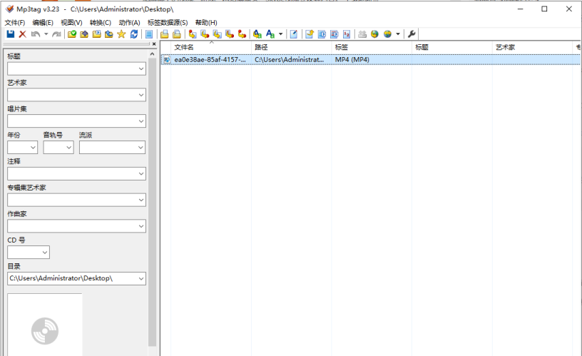 Mp3tag v3.23 修改版 (强大且易用的音乐标签编辑器)