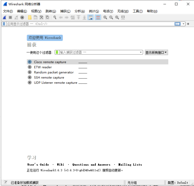 Wireshark v4.2.0 修改版 （免费开源的网络嗅探抓包工具）