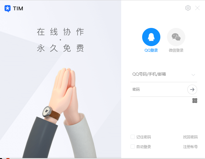 腾讯TIM v3.4.8.22124 修改版 (全新的“轻聊的QQ”)