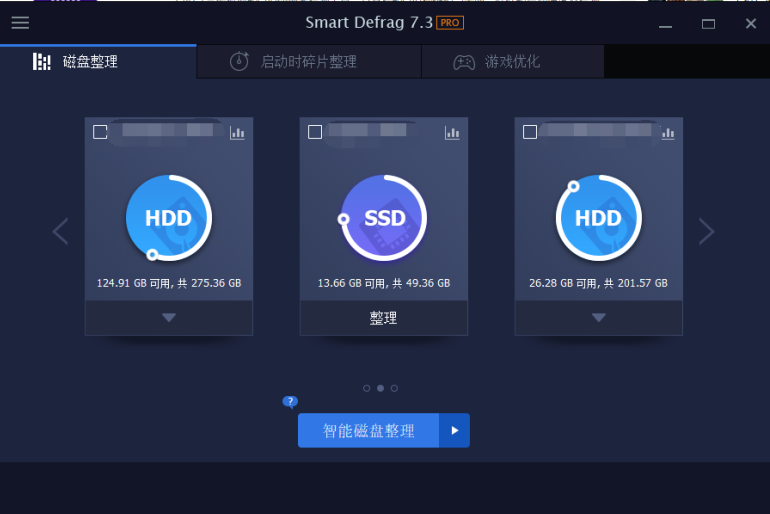 IObit Smart Defrag v9.3.0.341  解锁版 （智能磁盘碎片整理工具）