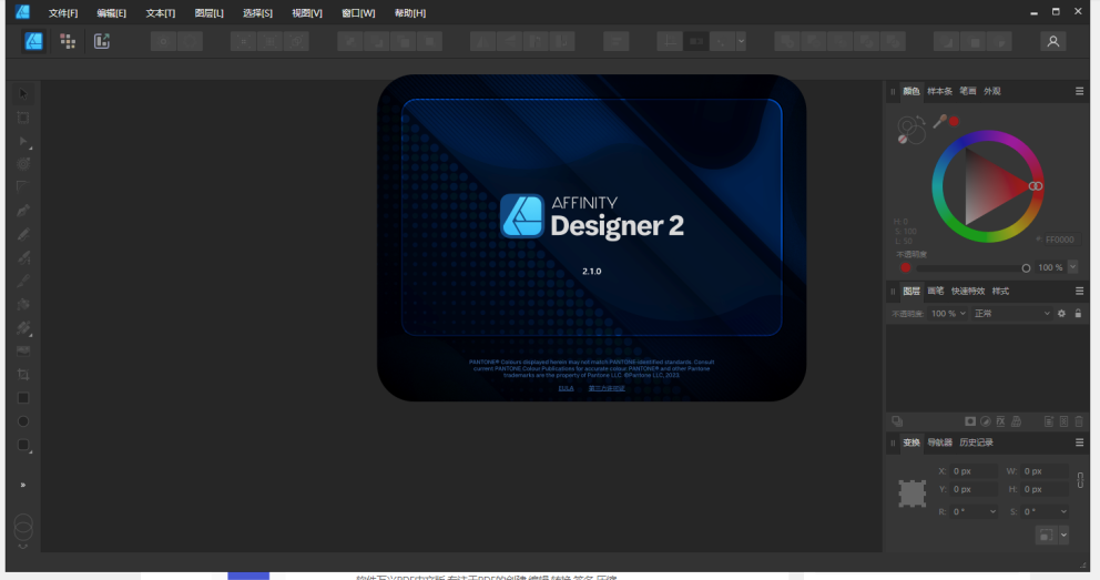Affinity Designer v2.3.1.2227 解锁版 (矢量图形设计软件)