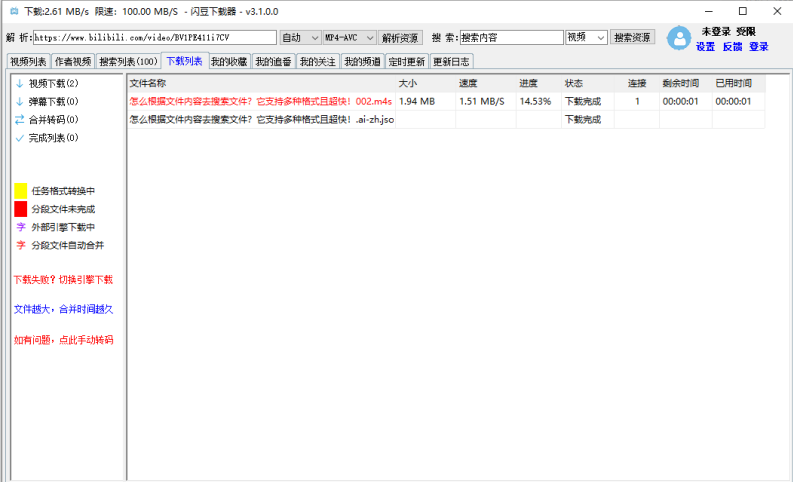 闪豆视频下载器 v3.8 官方版 (强大的多平台视频下载器)