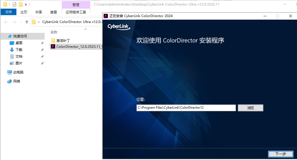 CyberLink ColorDirector Ultra v12.0.3523.11 激活版 (视频后期调色软件)