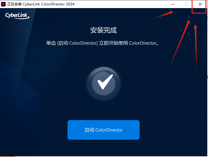 CyberLink ColorDirector Ultra v12.0.3523.11 激活版 (视频后期调色软件)