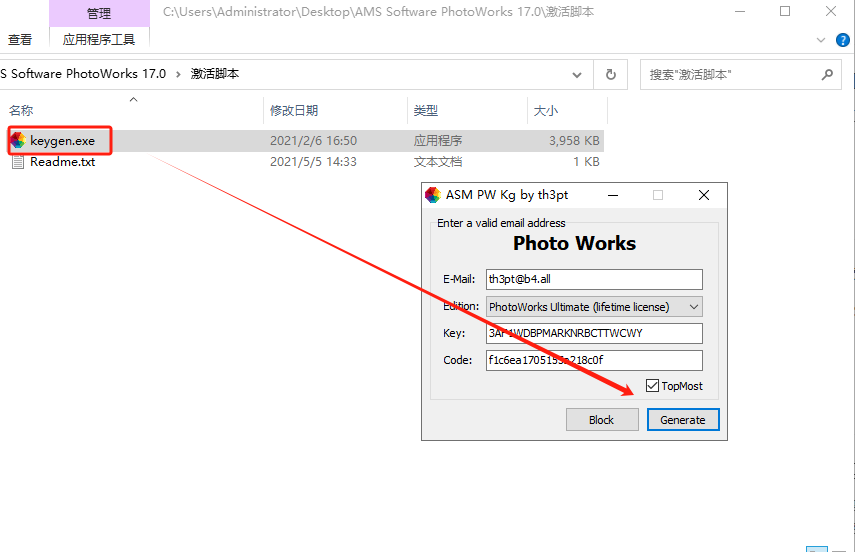 AMS Software PhotoWorks v17.0 激活版 (智能图像编辑软件)