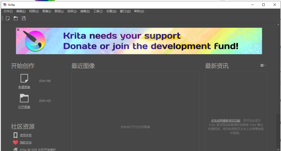 Krita Studio v5.2.2 官方版  (专业的位图形编辑软件)