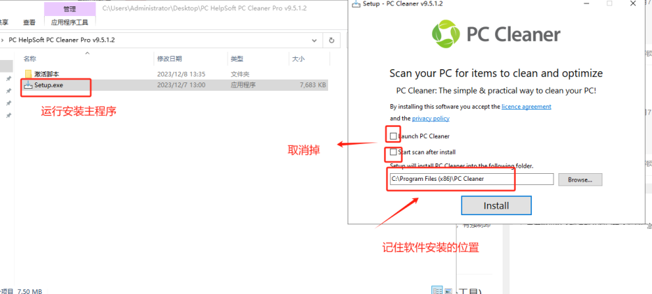 PC HelpSoft PC Cleaner Pro v9.5.1.2 激活版 (电脑清理工具)