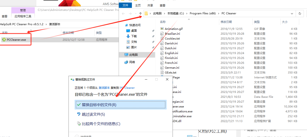 PC HelpSoft PC Cleaner Pro v9.5.1.2 激活版 (电脑清理工具)