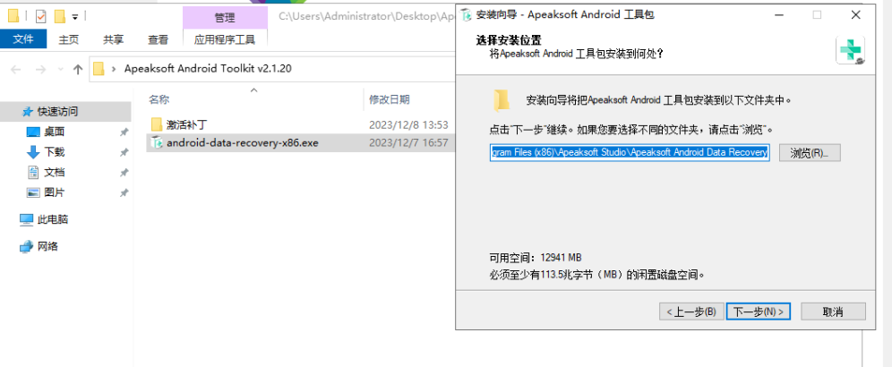 Apeaksoft Android Toolkit v2.1.20 激活版 (安卓数据恢复工具)