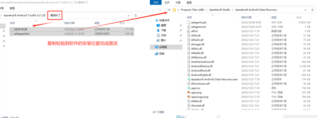 Apeaksoft Android Toolkit v2.1.20 激活版 (安卓数据恢复工具)