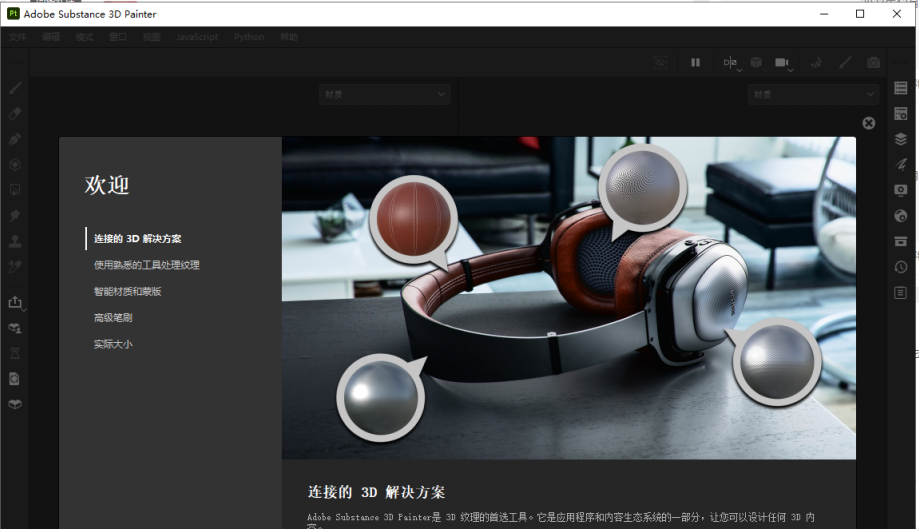 Adobe Substance 3D Painter v9.1.1.3077 解锁版 (3D绘画软件)
