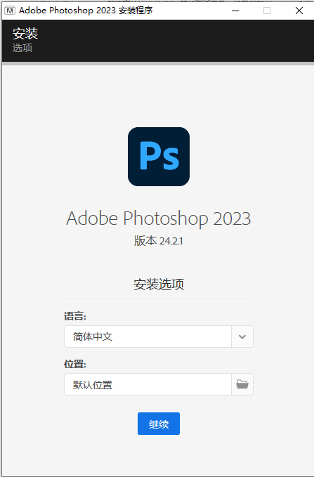 Adobe Photoshop PS 25.4.0.319 解锁版 (最流行的图像设计软件)