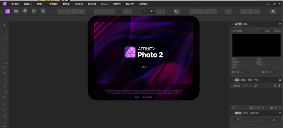 Affinity Photo v2.3.1.2227 x64 解锁版 (电脑照片编辑软件)