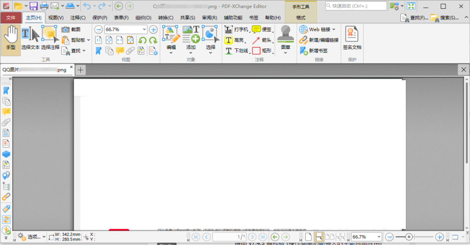 PDF-XChange Editor v10.2.0.384 修改版 (PDF编辑器)