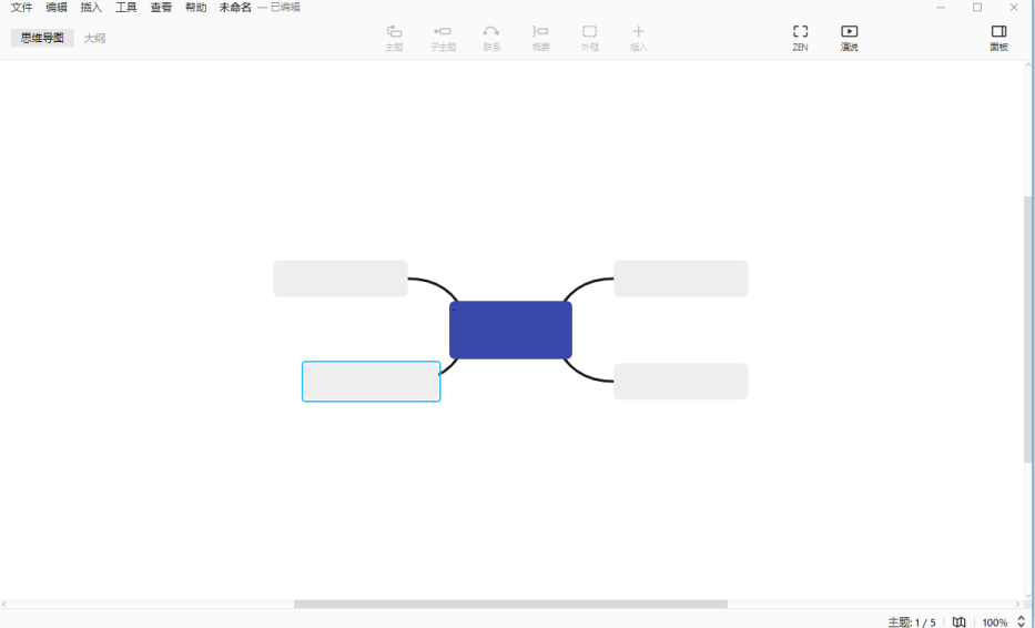 PC XMind v24.01.09392 解锁版 (全球领先的商业思维导图软件)