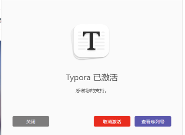 Typora v1.8.6 激活版 (轻便简洁的Markdown编辑器)