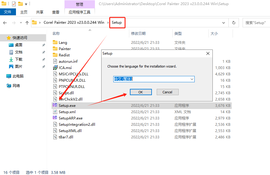 Corel Painter v23.0.0.244 激活版 (数字美术绘画软件)