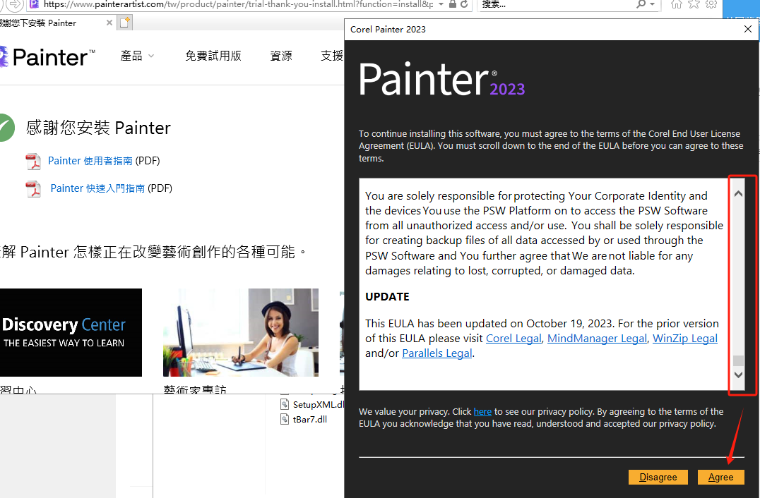 Corel Painter v23.0.0.244 激活版 (数字美术绘画软件)