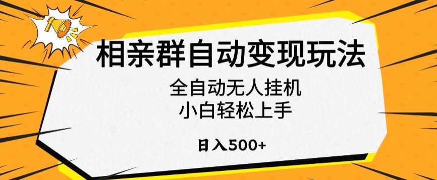 mp6449期-新风口最新姓氏壁纸变现，喂饭教程日入600+