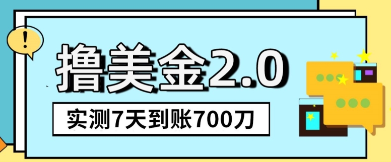 mp6523期-YouTube分享视频赚收益！5刀即可提现，实操7天到账7百刀