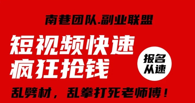 mp6688期-视频号快速疯狂抢钱，可批量矩阵，可工作室放大操作，单号每日利润3-4位数