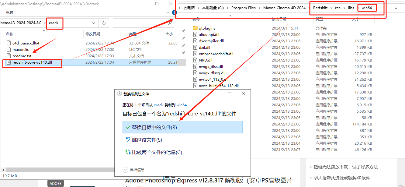 Cinema 4D v2024.3.0 激活版  (广受好评的3D建模)