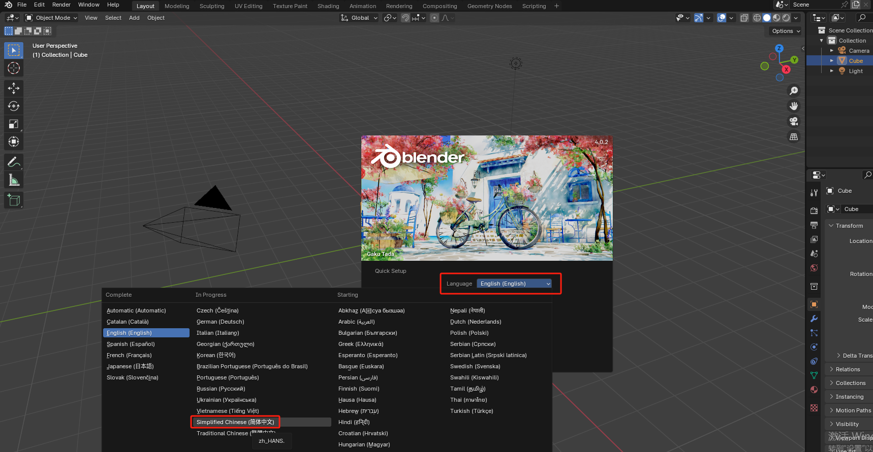 Blender v4.0.2 官方版 (三维图形图像应用)