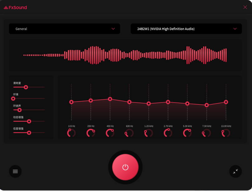 FxSound v1.1.22.0 解锁版（著名音效音频增强神器）