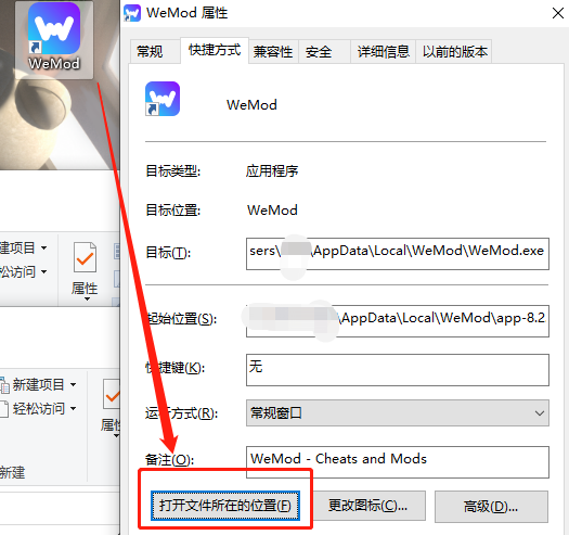 WeMod v8.16.1 解锁版 (提供上千游戏的修改器软件)