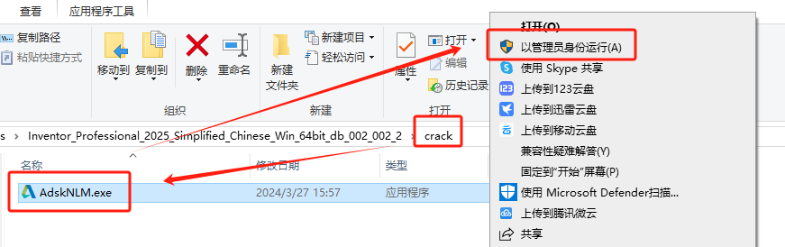 Autodesk Inventor Professional v2025 激活版 (三维可视化实体模拟软件)