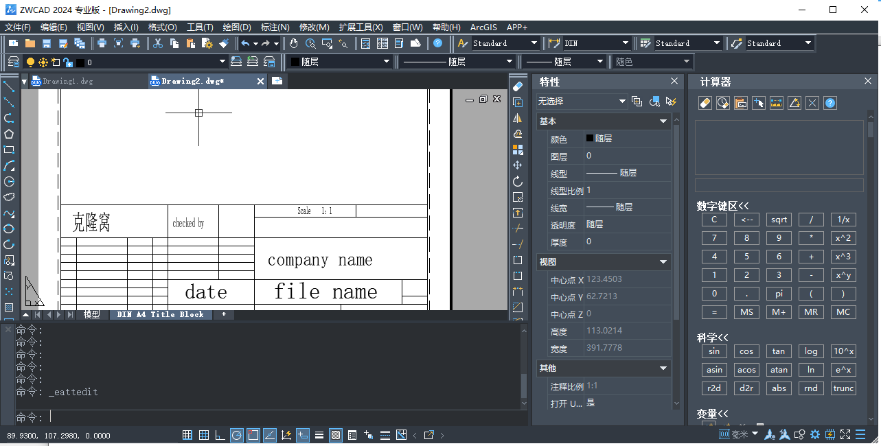 中望CAD 专业 v2024 SP1.3 激活版 (CAD三维制图)