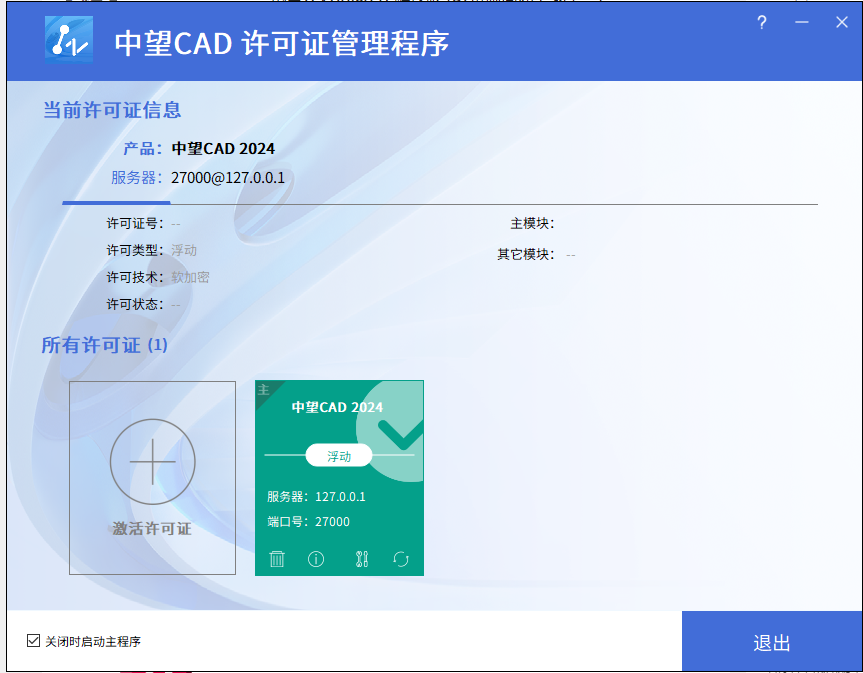 中望CAD 专业 v2024 SP1.3 激活版 (CAD三维制图)