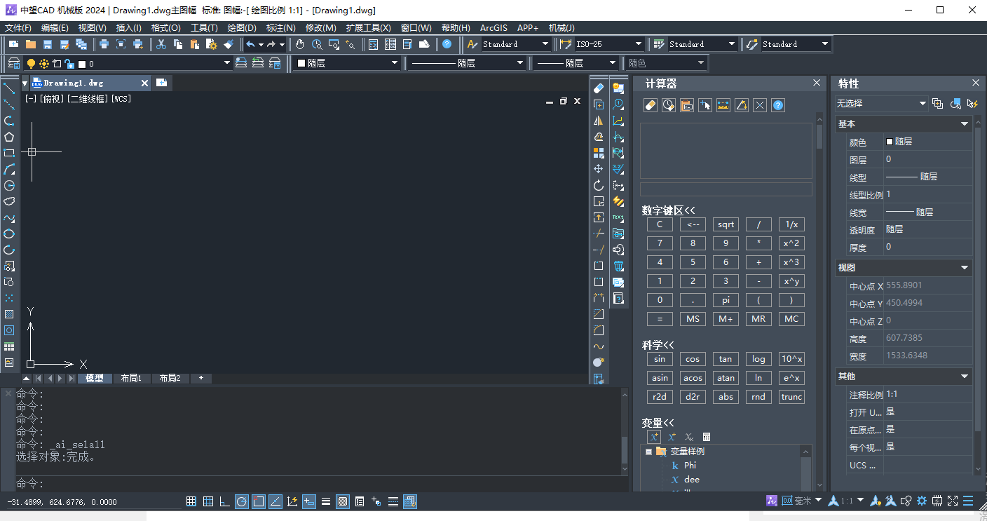 中望CAD 机械 v2024 SP1.3 激活版 (CAD三维制图)