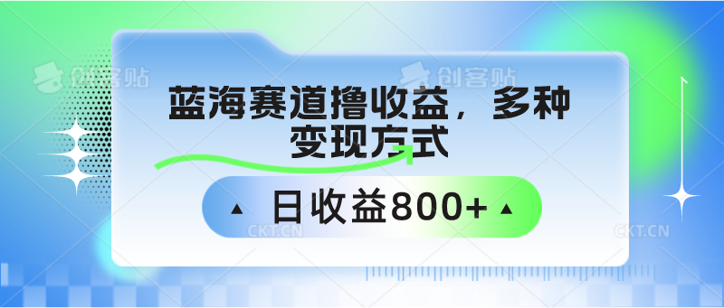 fy3550期-中老年人健身操蓝海赛道撸收益，多种变现方式，日收益800+