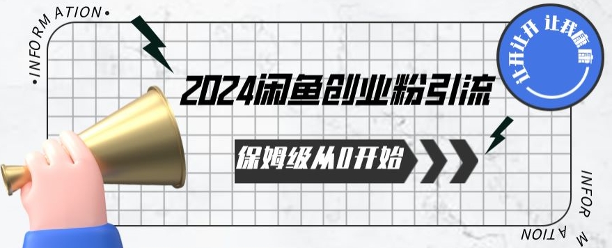 mp7585期-2024天天都能爆单的小红书最新玩法，月入五位数，操作简单，一学就会