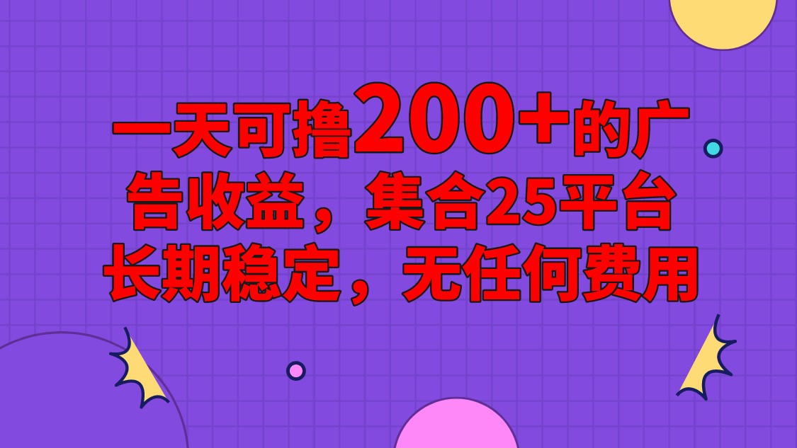 fy4276期-手机全自动挂机，0门槛操作，1台手机日入80+净收益，懒人福利！